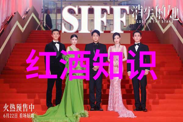 深夜的醉梦揭秘那些隐藏在红酒会背后的秘密