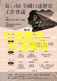 中国葡萄酒发展的鼎盛时期是酸度与甜度交织的物品展示