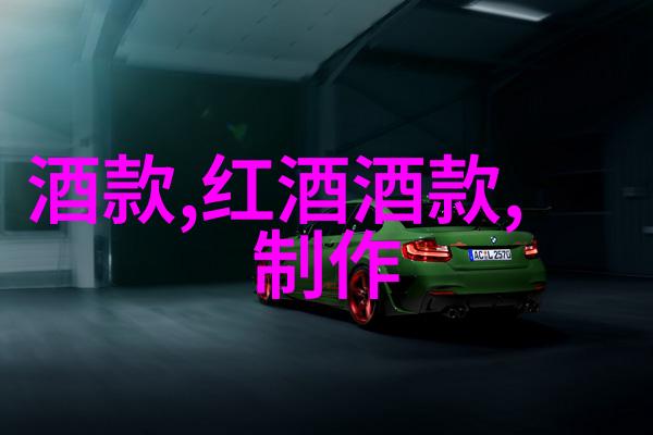 云南5天2人游红酒焖蜗牛如何制作