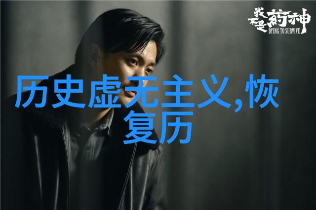 探索古代文物的秘密一段悠久的收藏历史之旅
