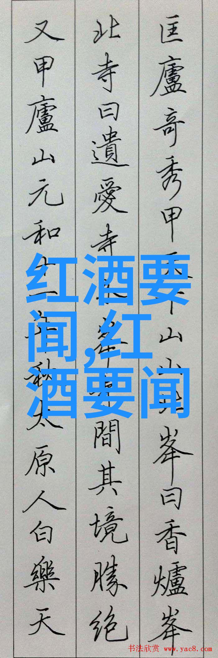 娱乐趣味问答题AOC是谁的秘密信使