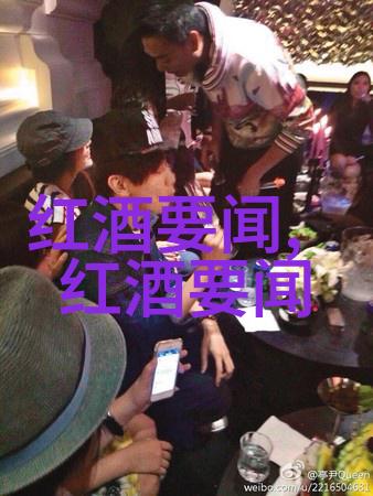 红酒的发源地与来历葡萄酒保质期秘密90外行人错以为简单