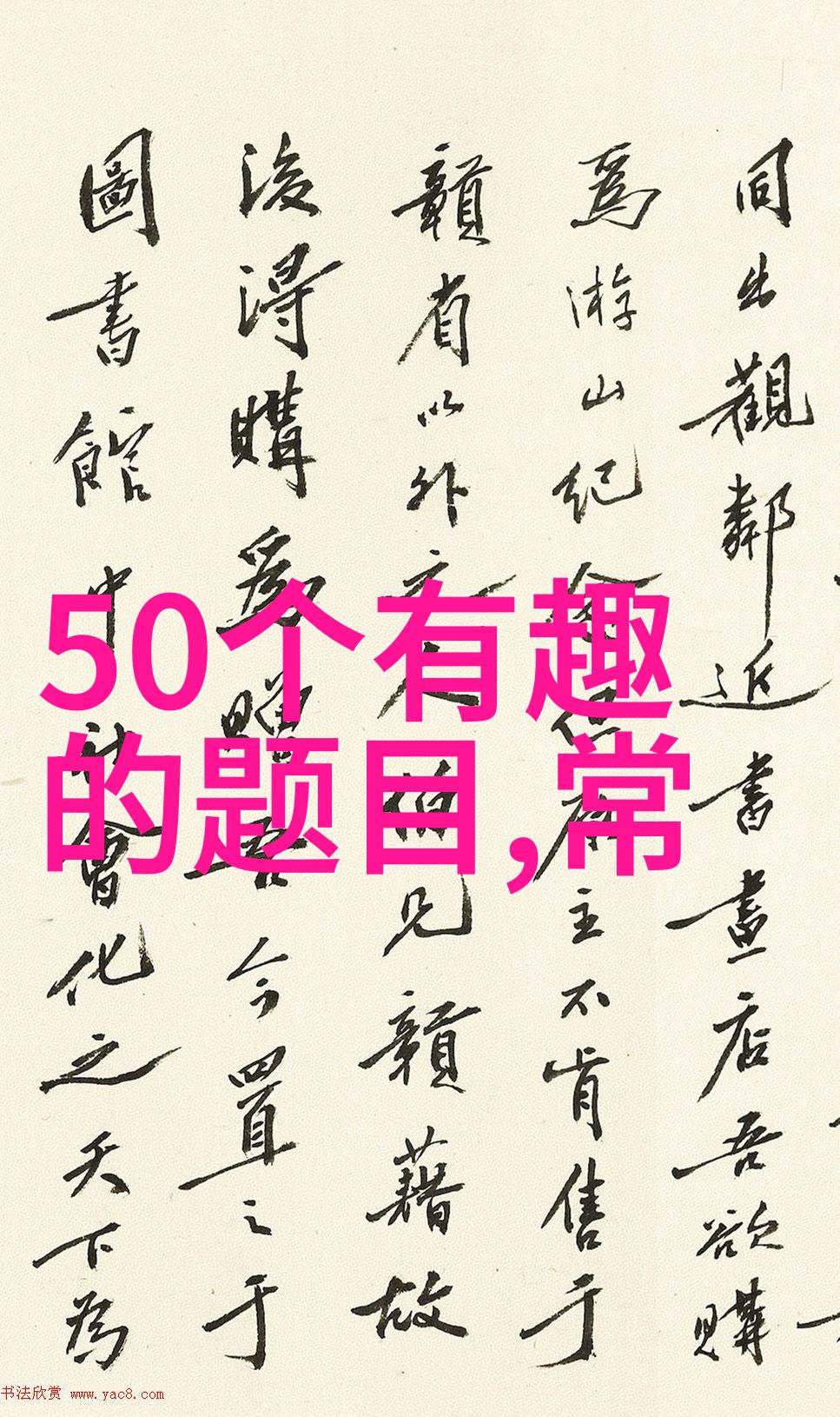 土壤里的醉梦农村自建酒窖的故事