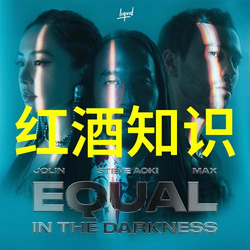 酒香满园醉心岁月的交响