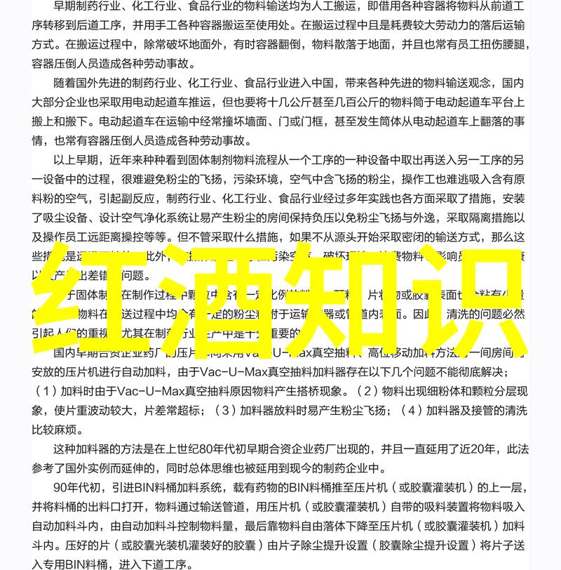 埃尔金在开普敦东南约一小时车程的高海拔地区探寻玫瑰种类之谜