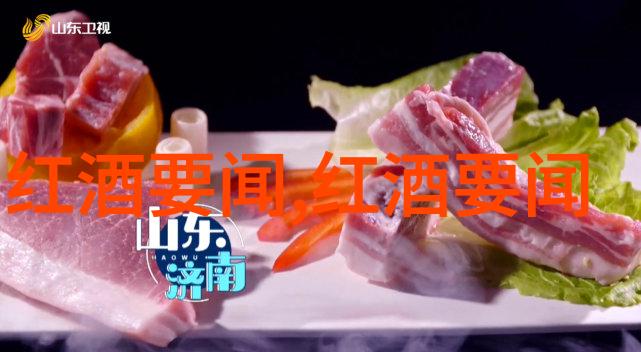 北京庄园开发商老板是谁他背后的故事隐藏着御兰堡酒庄Yalumba的传奇