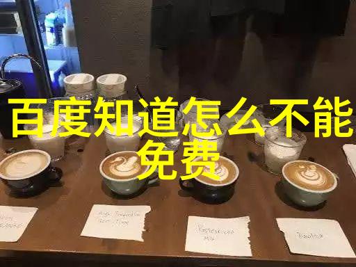极细研磨的土耳其咖啡