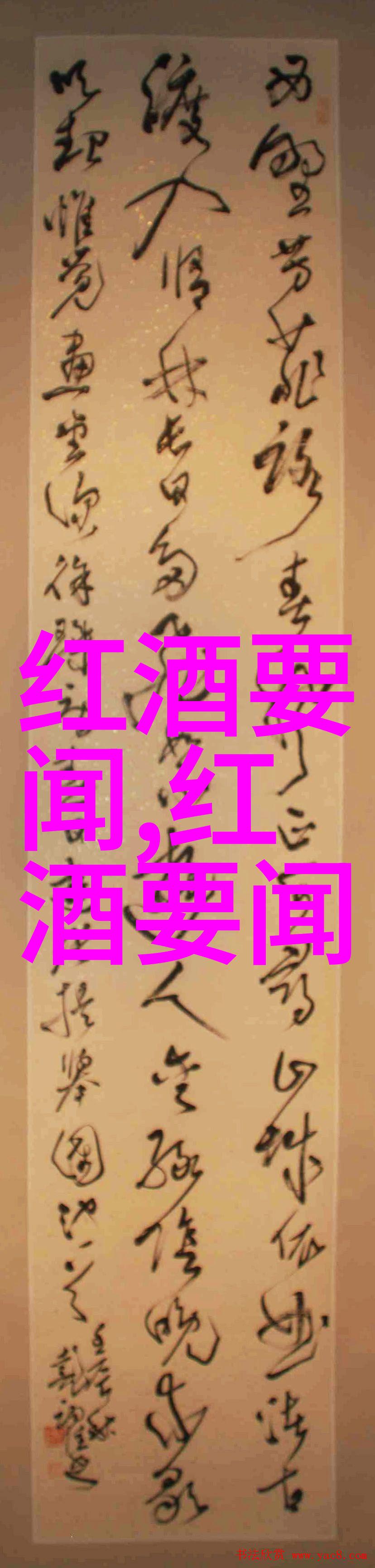 伊丽莎白雅顿红酒加盟犹如寻觅古老传说中的仙境是否真实可靠