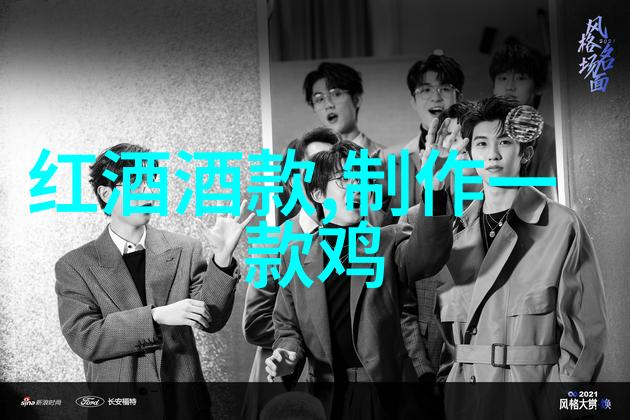 意大利红酒等级的划分与酒文化的精神内涵对偶品质与传统相呼应