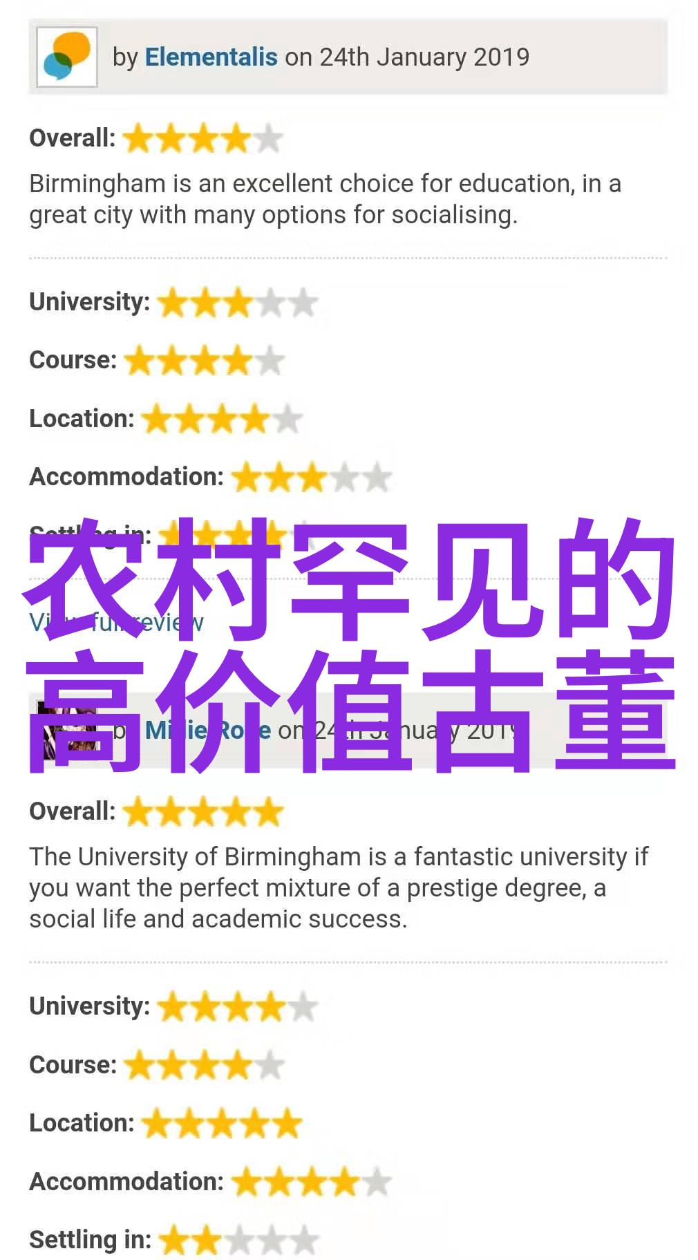 草原英雄的传说