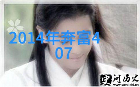 中世纪欧洲庄园的传奇之名探索古老莊園的歷史與文化