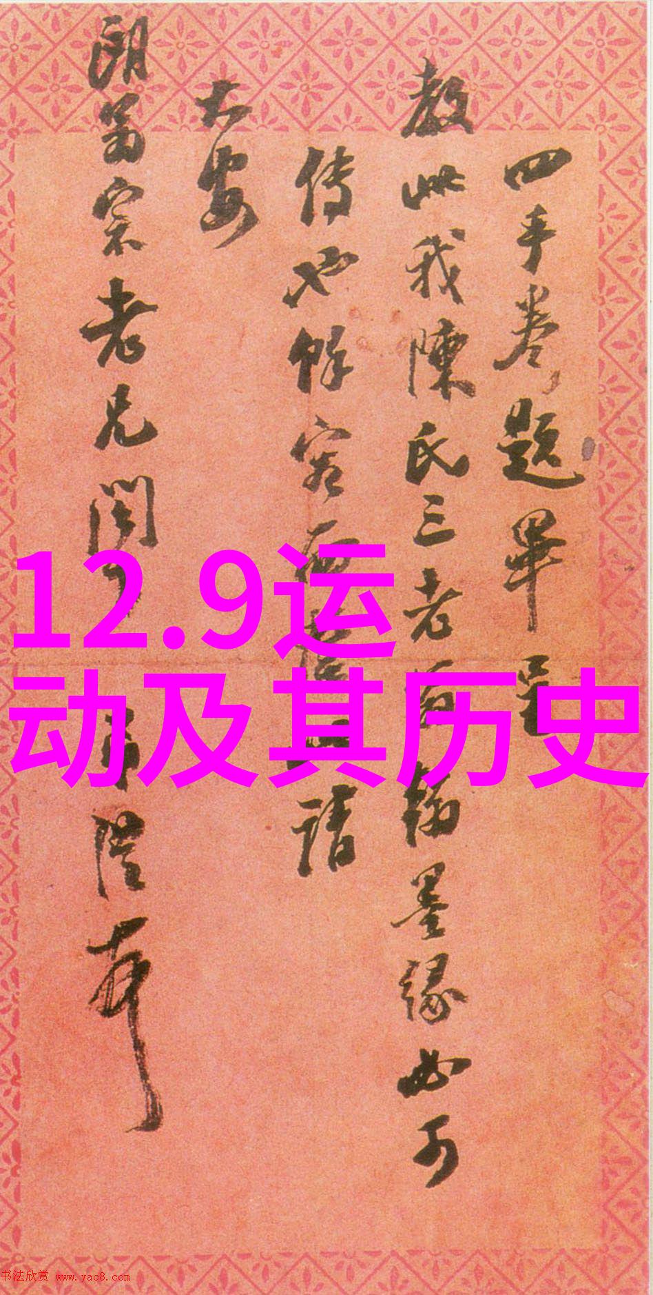 买稳健高回报基金探索瓦给拉斯的投资秘密