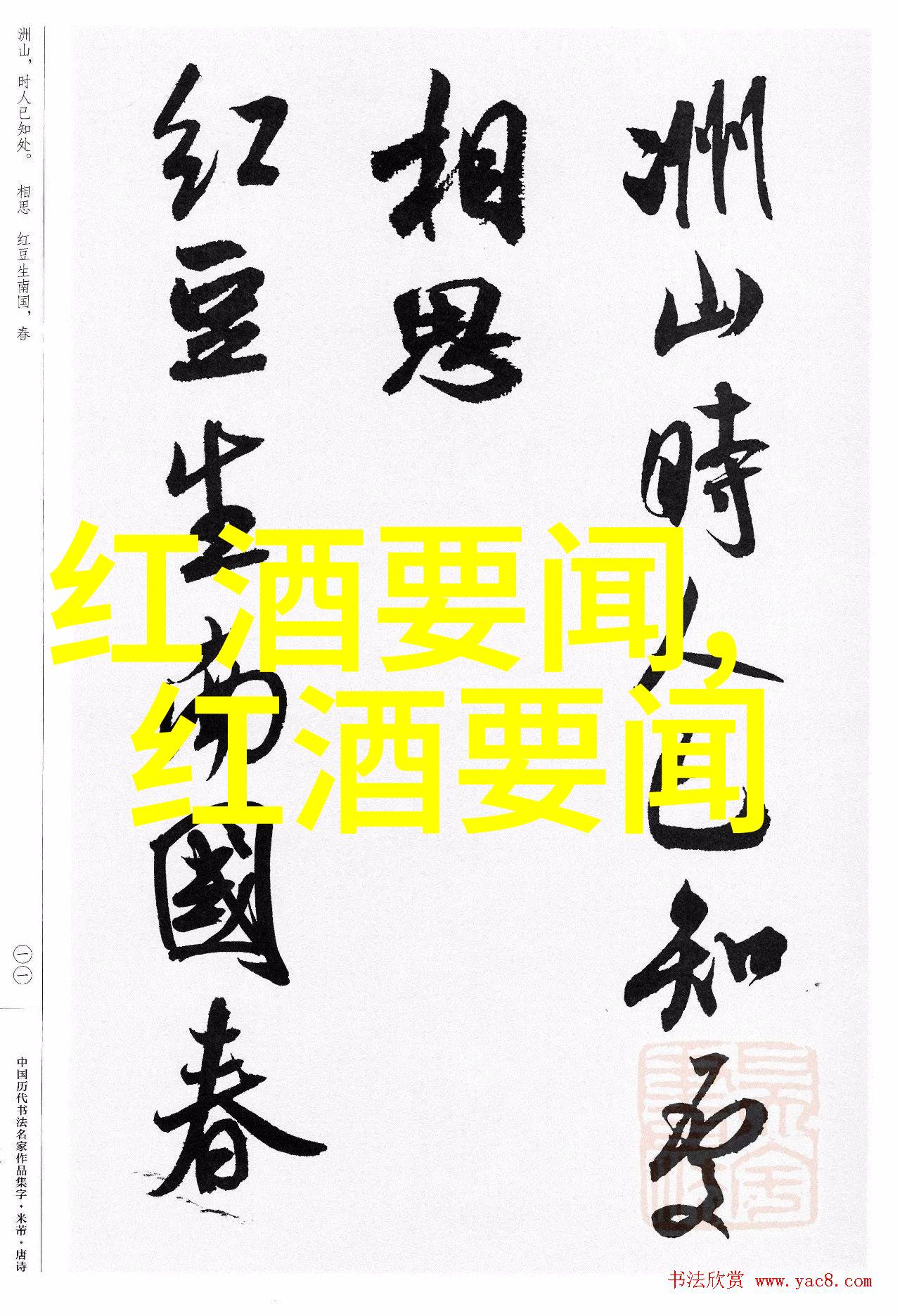 沪深300指数基金定投之谜揭秘投资神话追逐财富梦想