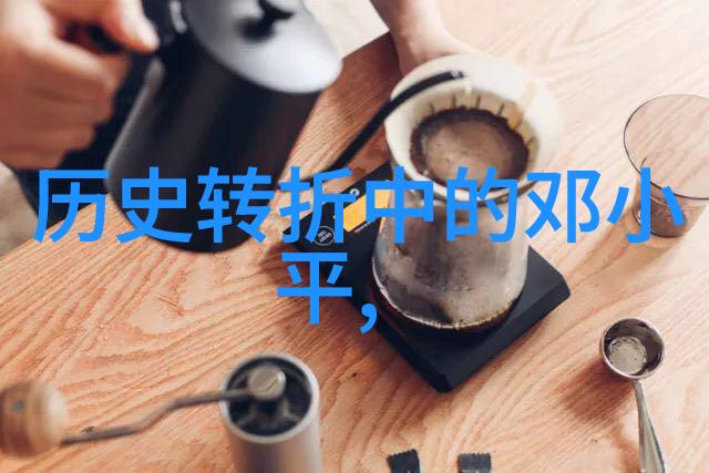 唐顿庄园关系图-揭秘大陆与英伦唐顿庄园家族成员的复杂纠缠