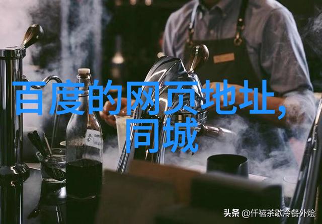 探索百度网页版的秘密从搜索引擎到信息海洋