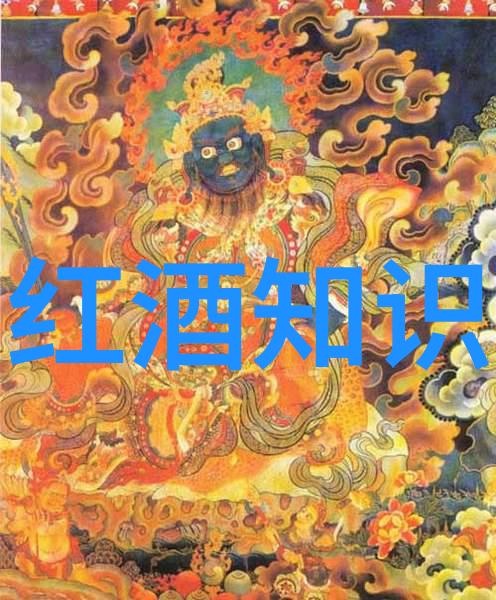 智利红酒与法国红酒差异探究深度比较两国葡萄酒的特性和制作工艺