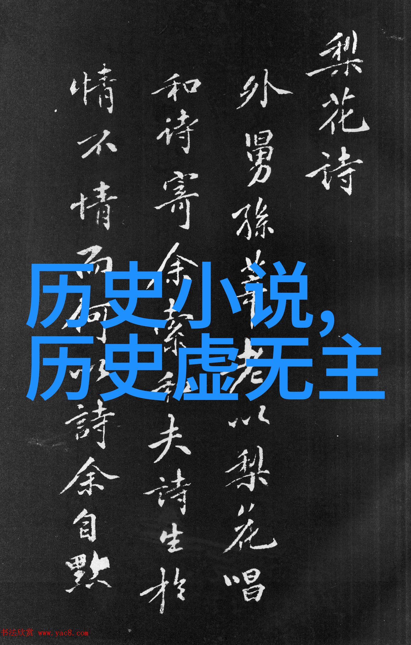 师士传说概要