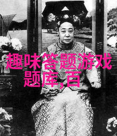 中国庄园梦金钱与土地的交响乐章