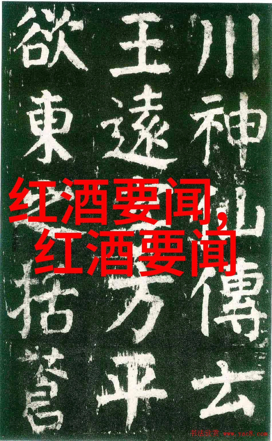 圆明园与西方艺术的碰撞与融合
