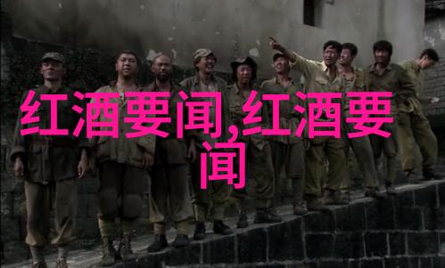文化与葡萄酒一场悠久的相遇