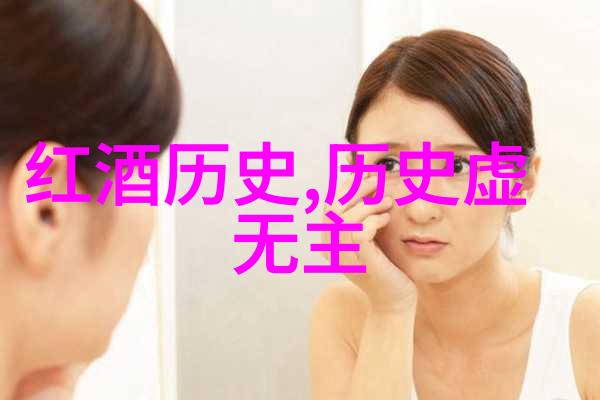 葡萄酒的生产商产区和年份我走进那片历史悠久的葡萄园阳光透过茂密的叶子洒在醉人的果实上我仿佛能感受到那
