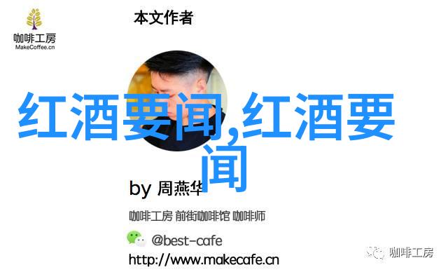 波尔多广场发布2013年份葡萄酒猫咪品种鉴定网站引发社会热议
