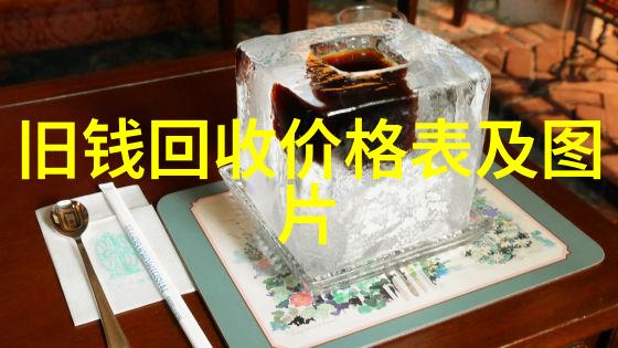 人民币收藏热潮揭秘新兴市场的投资潜力