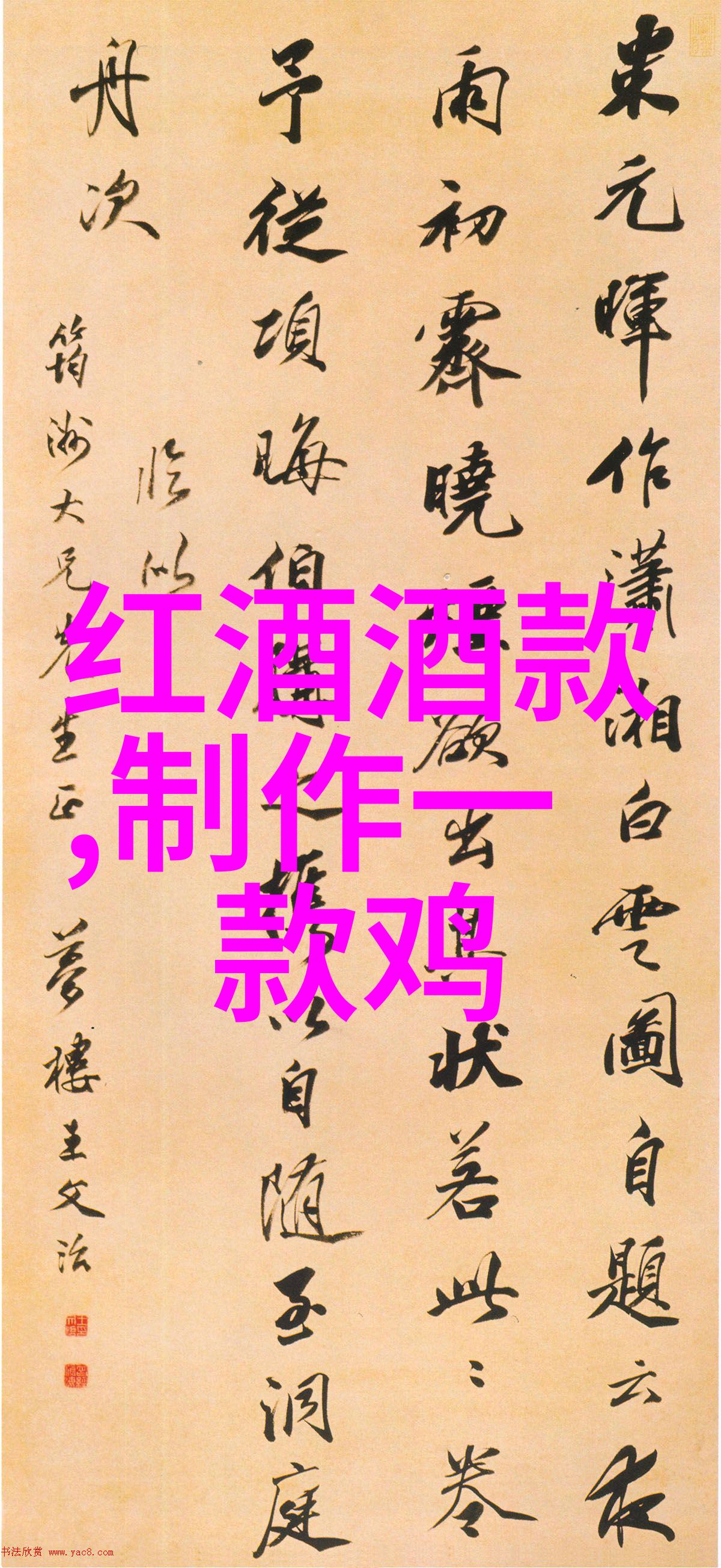 莱茵黑森波尔多红酒价格表之旅