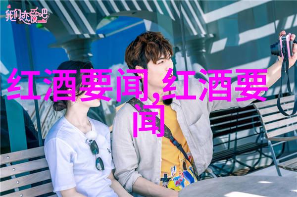 杜派巴拉酒庄探索西欧庄园的古典魅力与现代精髓
