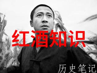 葡萄酒的八大产区巴黎地区勃艮第地区波尔多地区洛雷讷地区普罗旺斯地区皮卡底亚地区意大利托斯卡纳和西班牙