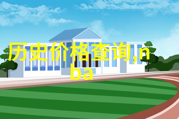 收藏杂志价格探秘一本的价值与市场趋势