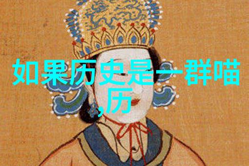 探秘中国历史名人榜前100名智慧与英杰的光辉足迹