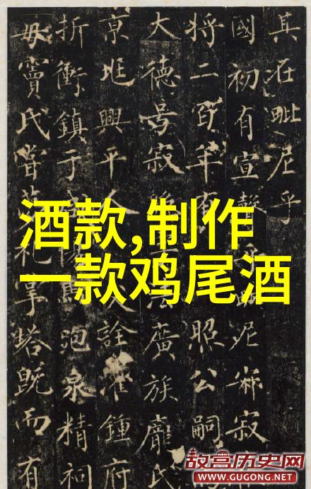 醉梦千年探寻中国古代红酒的踪迹