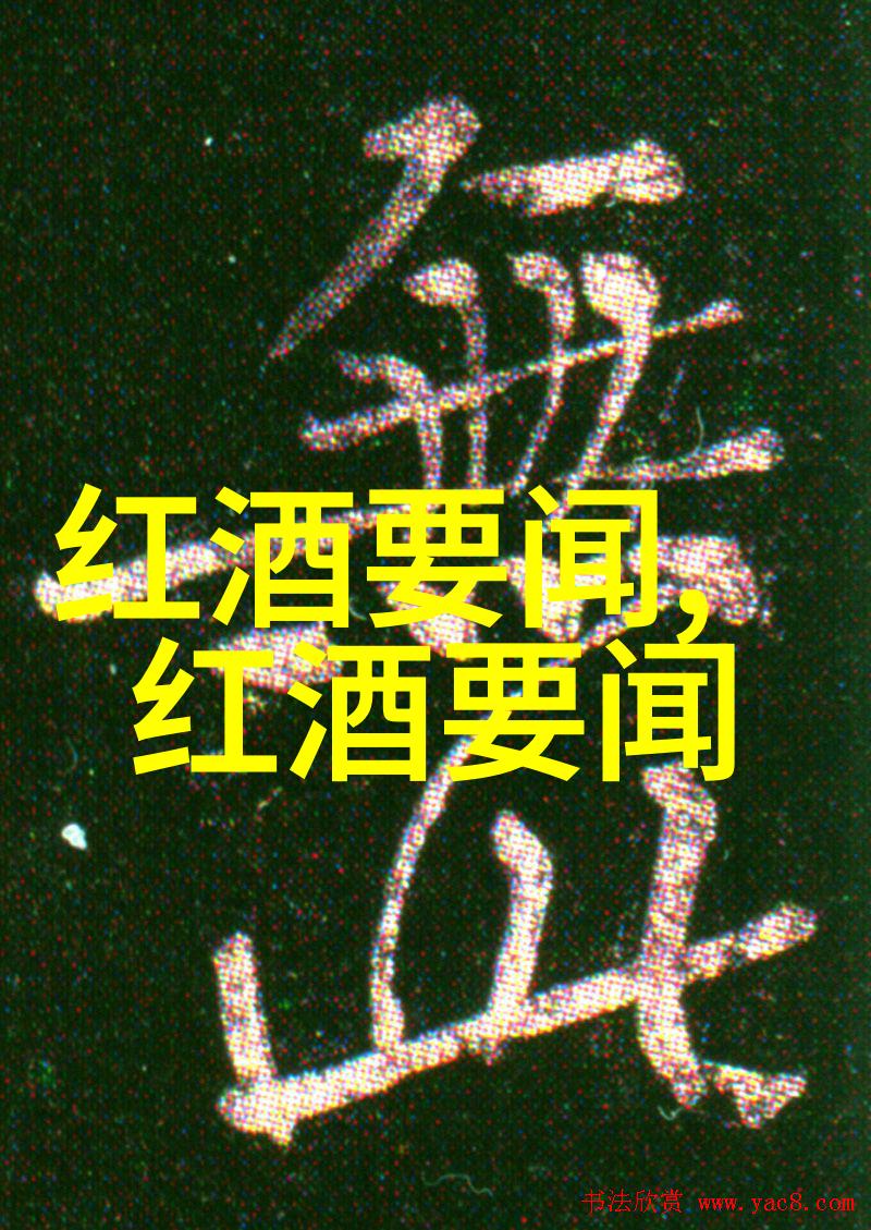 谁会品尝最新年份葡萄酒随着收藏杂志停刊公告的自然风景背景下
