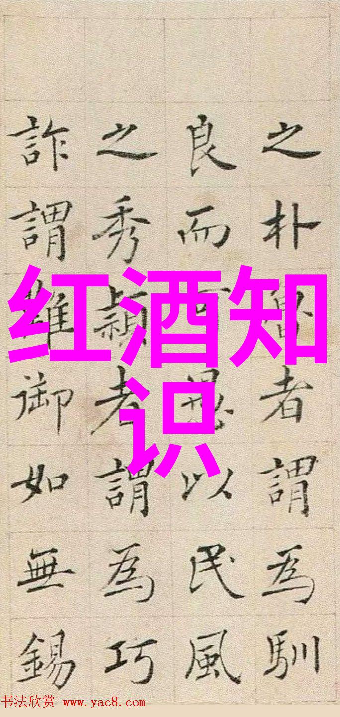 葡萄酒中的亚硫酸盐是生活常识题库中的味觉守护者