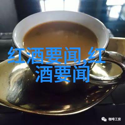 探索文化底蕴文化的定义与葡萄酒文化的独特魅力