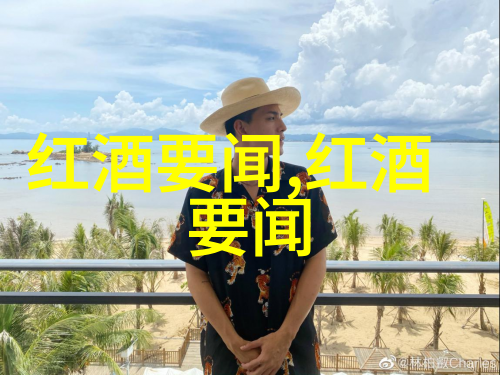Champagne庆祝生活法式酿造技艺