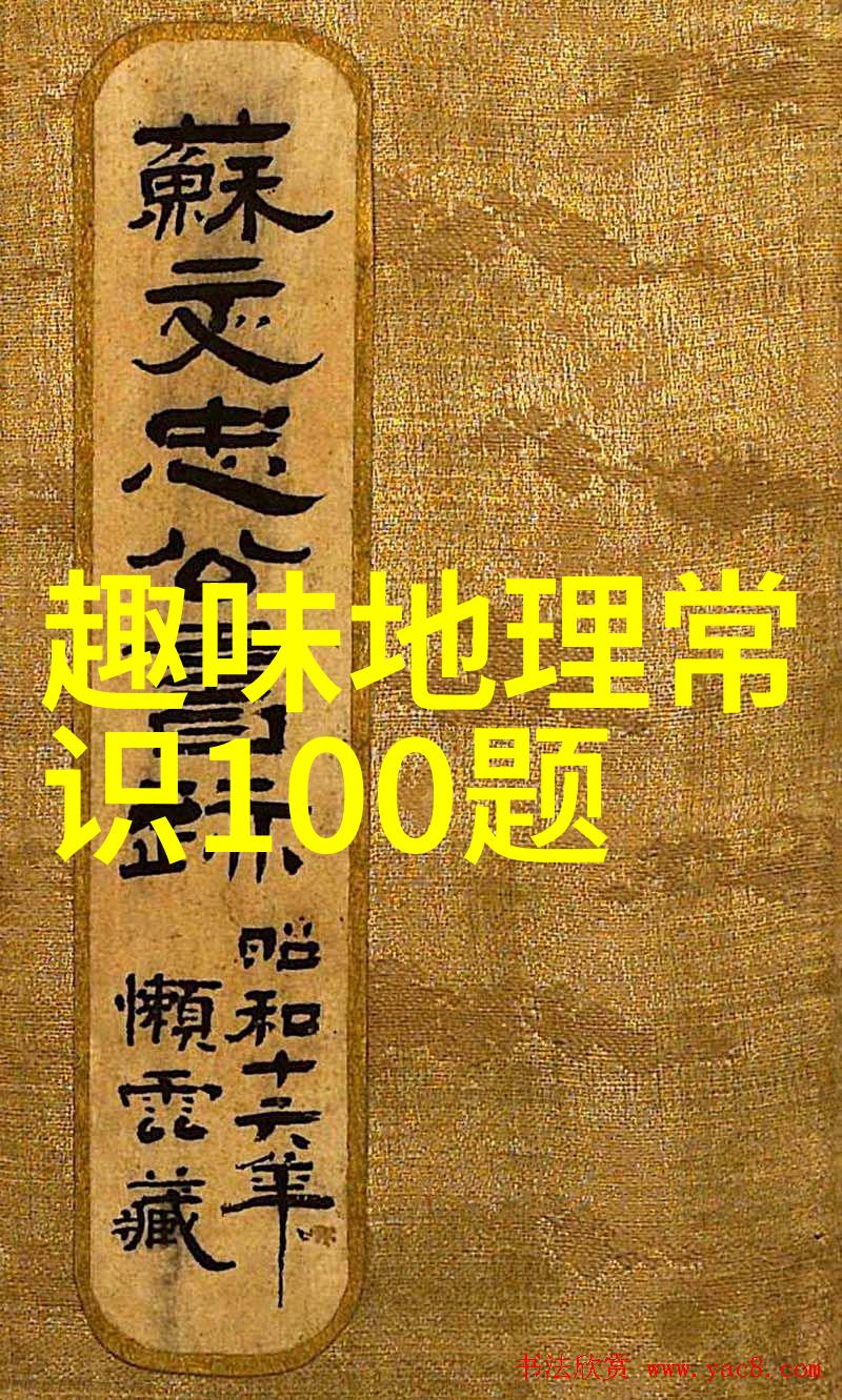 四爷的日程表