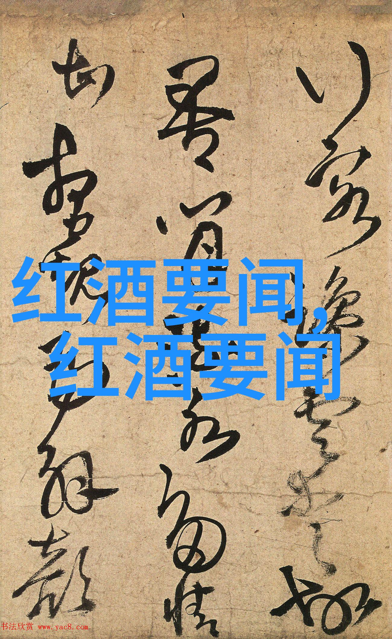 收藏界杂志-珍稀宝贝与艺术品的秘密世界深度探索收藏界最有影响力的杂志