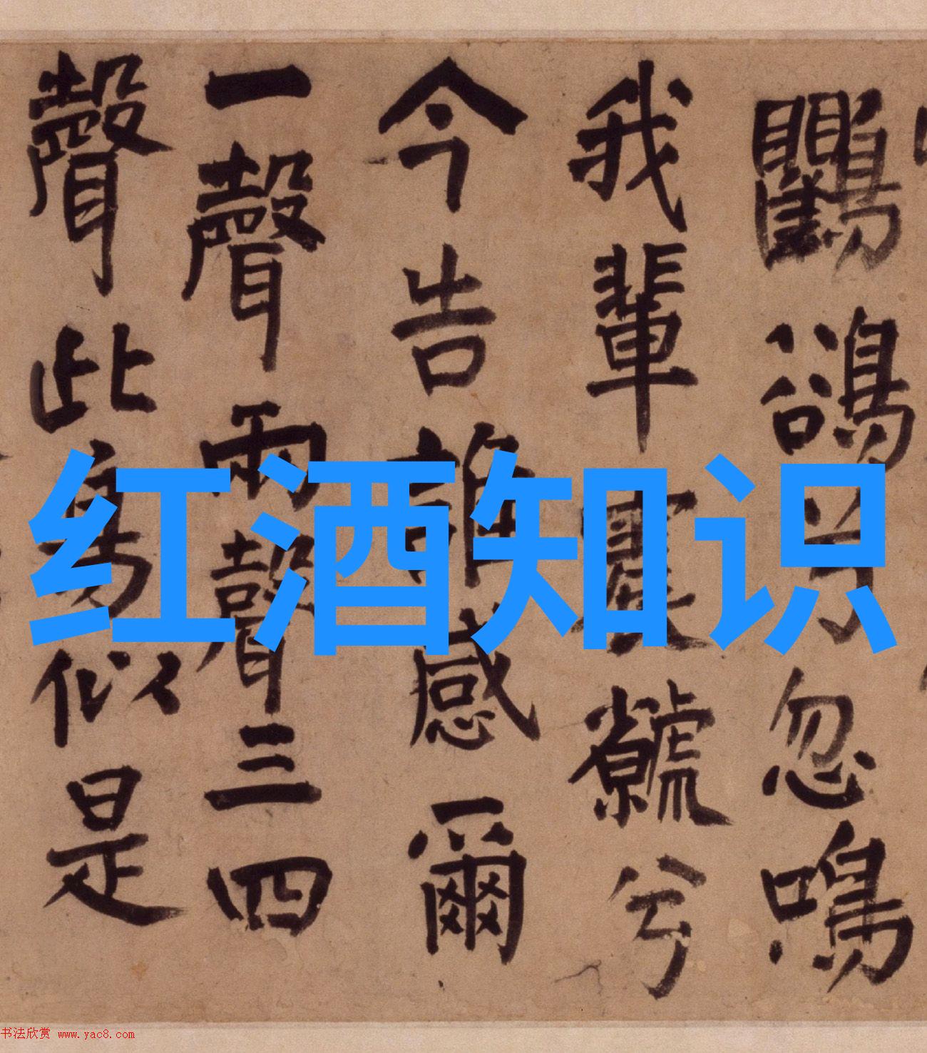传统的酿酒技艺是如何被现代技术所影响的
