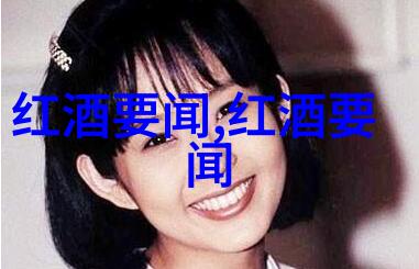 醉心传统醒来变革酒文化在当今社会的双重面纱