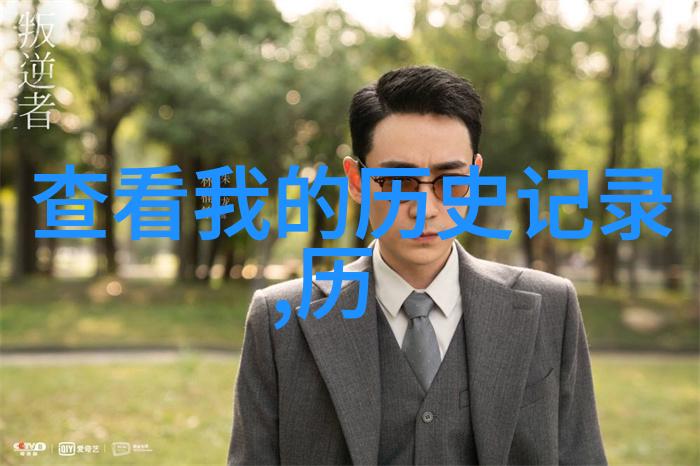 奢华盛宴一站式购买中国顶级庄园旅游套餐
