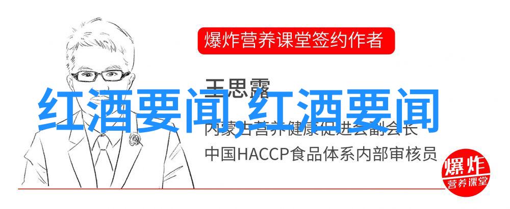 中国vs巴西世界杯帕格酒庄盛宴