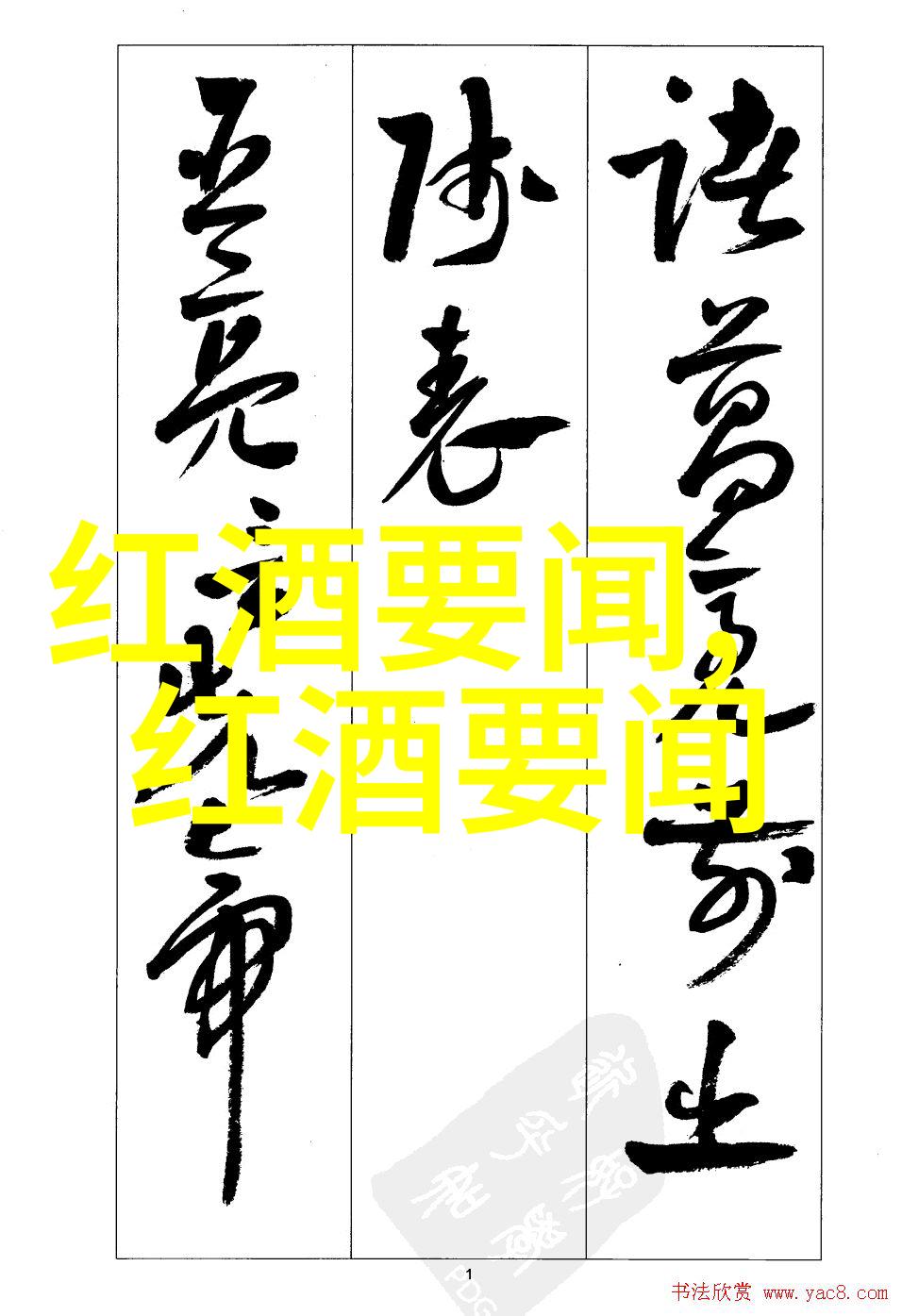 黄酒产区走进中国传统酿造的摇篮