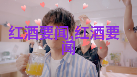 玫瑰之恋品酒盛会邀您共赏4月27日