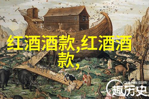 中国葡萄酒之乡探索古老的醉香与现代创新