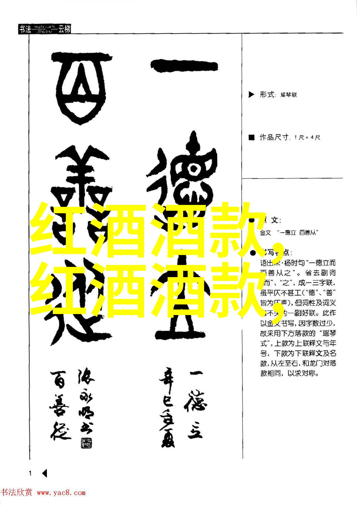 品味生活共赴美酒时光