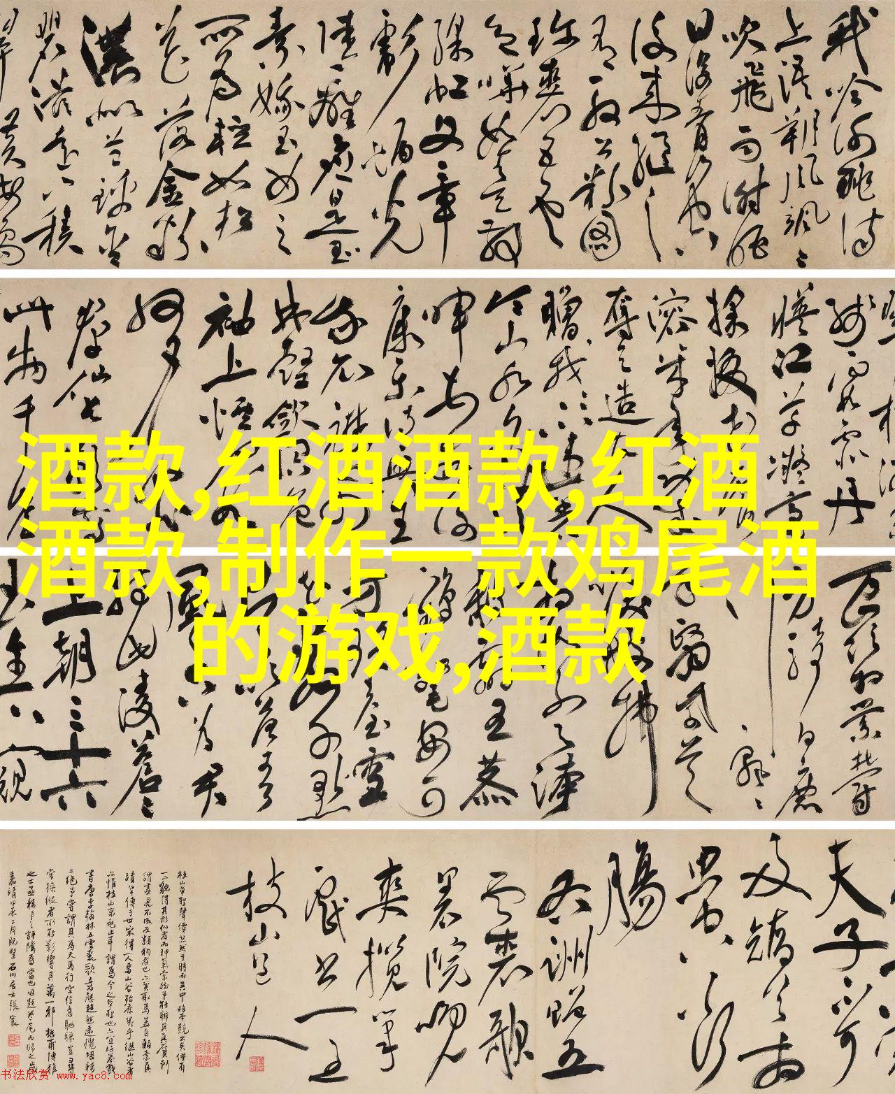 红宝石