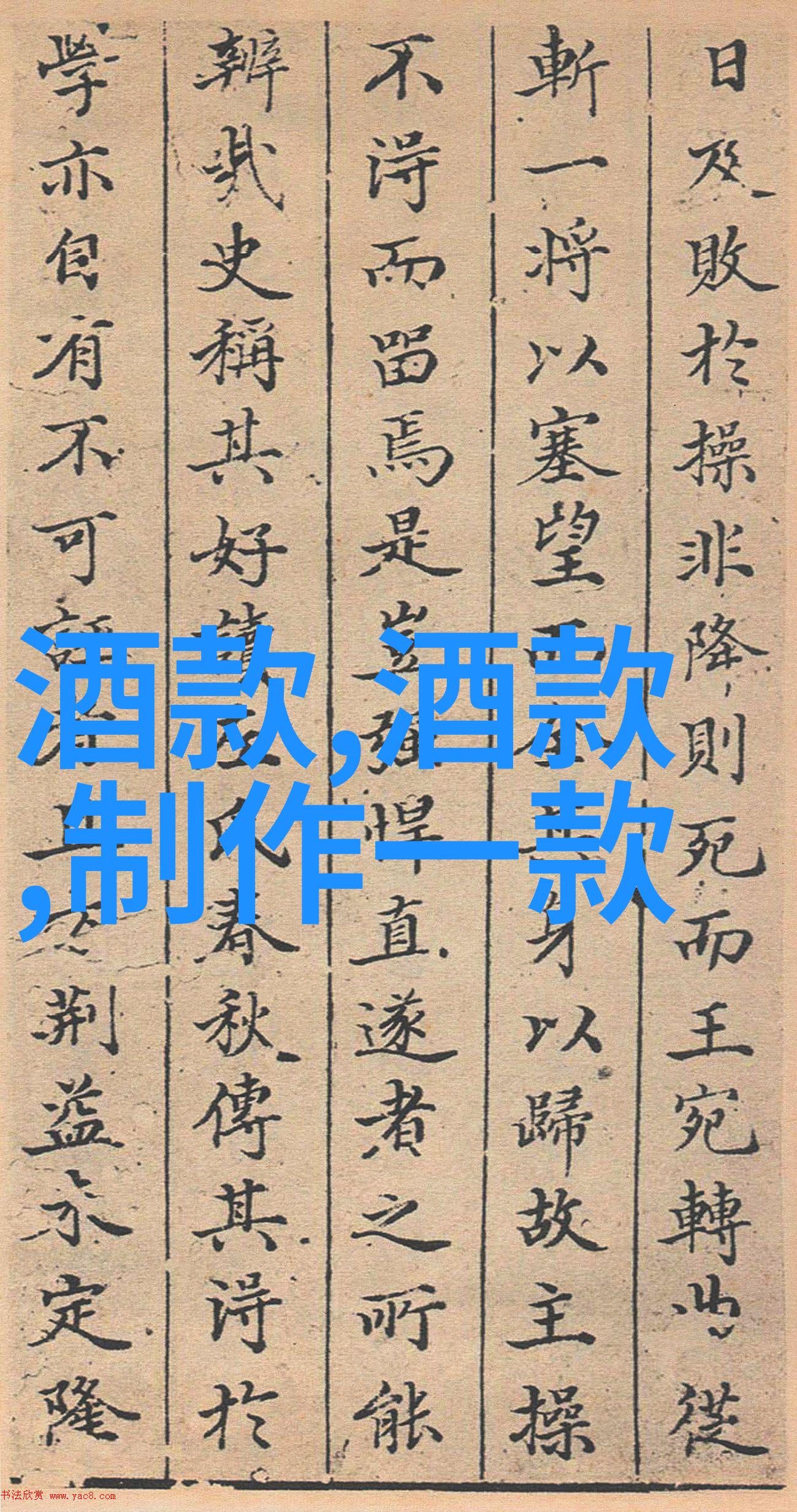 醉心古老的葡萄园追溯世界上第一瓶红酒的足迹
