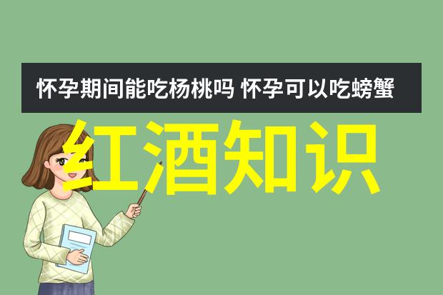 难道不是中世纪贵族庄园布局的灵感激发了酒庄的希望吗